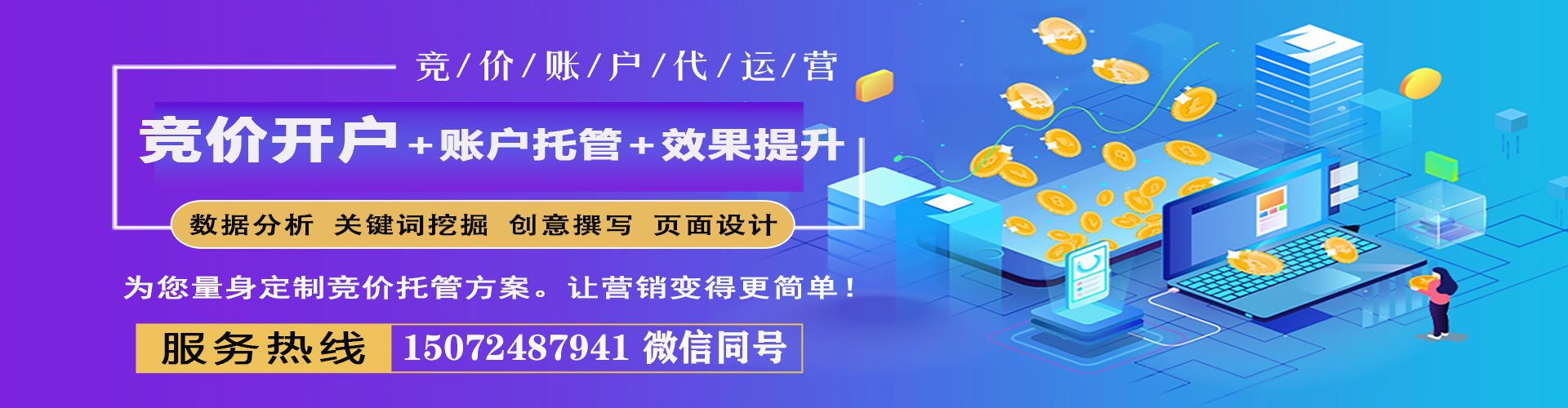 江阳百度运营推广